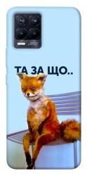 Чехол itsPrint Tired fox для Realme 8