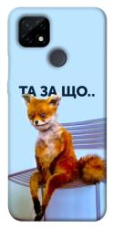 Чехол itsPrint Tired fox для Realme C21