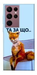 Чехол itsPrint Tired fox для Samsung Galaxy S22 Ultra