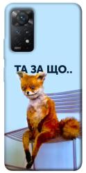 Чехол itsPrint Tired fox для Xiaomi Redmi Note 11 Pro 4G/5G
