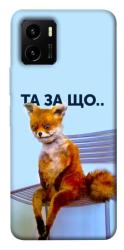 Чехол itsPrint Tired fox для Vivo Y15s
