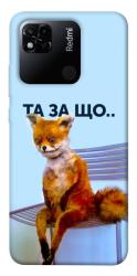 Чехол itsPrint Tired fox для Xiaomi Redmi 10A