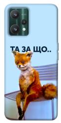 Чехол itsPrint Tired fox для Realme 9 Pro