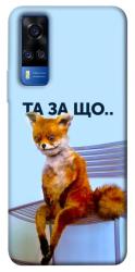 Чехол itsPrint Tired fox для Vivo Y51a