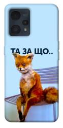 Чехол itsPrint Tired fox для Realme 9 4G / 9 Pro+