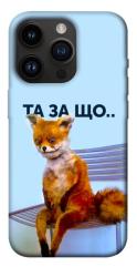 Чехол itsPrint Tired fox для Apple iPhone 14 Pro (6.1")