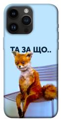 Чохол itsPrint Tired fox для Apple iPhone 14 Pro Max (6.7")