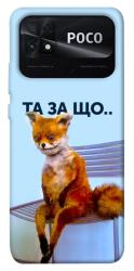 Чехол itsPrint Tired fox для Xiaomi Poco C40