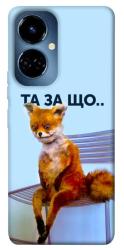 Чехол itsPrint Tired fox для TECNO Camon 19 (CI6n) / 19 Pro (CI8n)