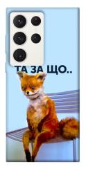 Чехол itsPrint Tired fox для Samsung Galaxy S23 Ultra