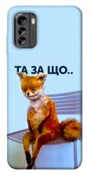 Чохол itsPrint Tired fox для Nokia G60