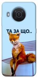 Чохол itsPrint Tired fox для Nokia X10 / X20