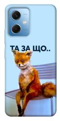 Чехол itsPrint Tired fox для Xiaomi Poco X5 5G