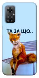 Чехол itsPrint Tired fox для Xiaomi Redmi Note 11R