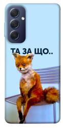 Чехол itsPrint Tired fox для Samsung Galaxy M54 5G