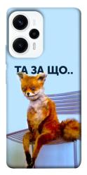 Чехол itsPrint Tired fox для Xiaomi Poco F5 Pro