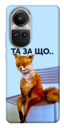 Чехол itsPrint Tired fox для Oppo Reno 10