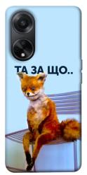 Чехол itsPrint Tired fox для Oppo A58 4G