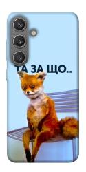 Чехол itsPrint Tired fox для Samsung Galaxy S24