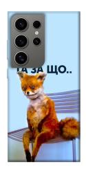Чехол itsPrint Tired fox для Samsung Galaxy S24 Ultra
