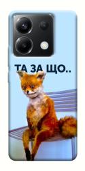Чехол itsPrint Tired fox для Xiaomi Poco X6
