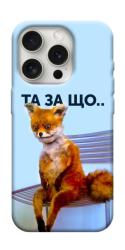 Чохол itsPrint Tired fox для Apple iPhone 16 Pro Max (6.9")