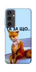 Чехол itsPrint Tired fox для Samsung Galaxy S24 FE