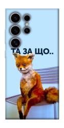 Чехол itsPrint Tired fox для Samsung Galaxy S25 Ultra
