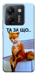 Чехол itsPrint Tired fox для Xiaomi Poco M7 Pro 5G