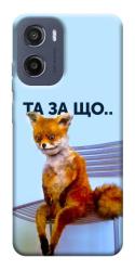 Чохол itsPrint Tired fox для Motorola Moto G05