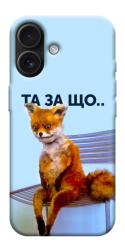 Чохол itsPrint Tired fox для Apple iPhone 17 (6.3")