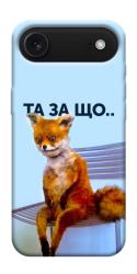 Чохол itsPrint Tired fox для Apple iPhone 17 Air (6.5")