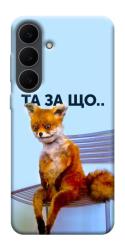 Чехол itsPrint Tired fox для Samsung Galaxy S25 FE