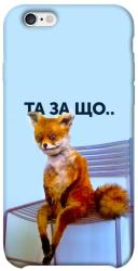 Чехол itsPrint Tired fox для Apple iPhone 6/6s (4.7")