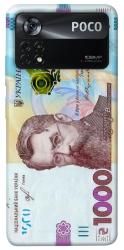 Чехол itsPrint Одна тисяча для Xiaomi Poco X4 Pro 5G