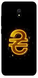 Чехол itsPrint Gold hryvna для Xiaomi Redmi 8a