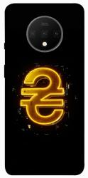 Чехол itsPrint Gold hryvna для OnePlus 7T