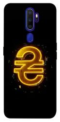Чехол itsPrint Gold hryvna для Oppo A5 (2020) / Oppo A9 (2020)