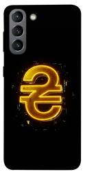 Чехол itsPrint Gold hryvna для Samsung Galaxy S21