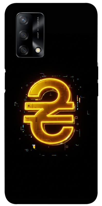 Чехол itsPrint Gold hryvna для Oppo A74 4G, деньги, купить оптом с доставкой