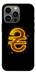 Чехол itsPrint Gold hryvna для Apple iPhone 13 Pro (6.1")