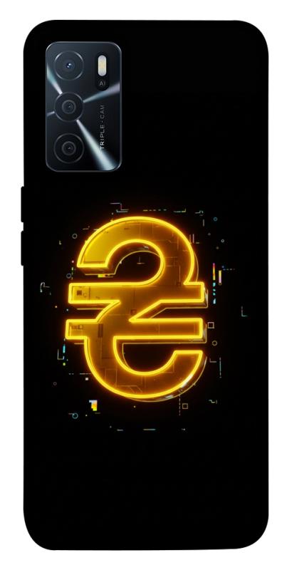 Чехол itsPrint Gold hryvna для Oppo A16s / A16, деньги, купить оптом с доставкой