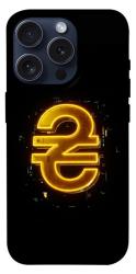 Чехол itsPrint Gold hryvna для Apple iPhone 15 Pro (6.1")