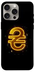Чехол itsPrint Gold hryvna для Apple iPhone 15 Pro Max (6.7")