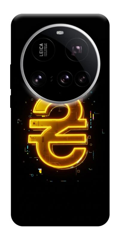 Чехол itsPrint Gold hryvna для Xiaomi 15 Ultra, деньги, купить оптом с доставкой