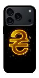 Чехол itsPrint Gold hryvna для Apple iPhone 17 Pro (6.3")