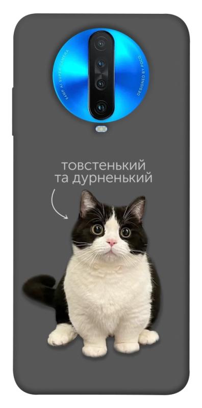 Чохол itsPrint Сhubby для Xiaomi Redmi K30, котики, купити оптом з доставкою