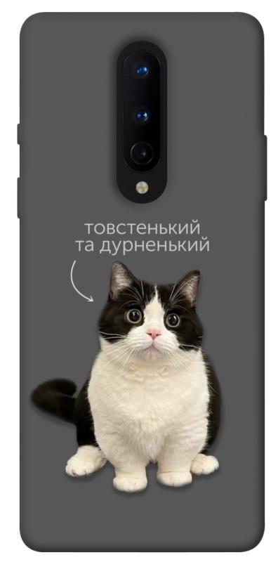 Чехол itsPrint Сhubby для OnePlus 8, котики, купить оптом с доставкой