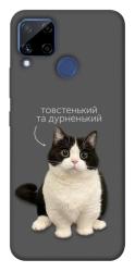 Чехол itsPrint Сhubby для Realme C15