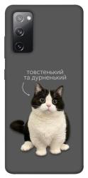Чехол itsPrint Сhubby для Samsung Galaxy S20 FE